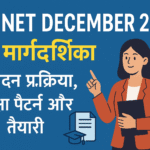 UGC NET December 2025