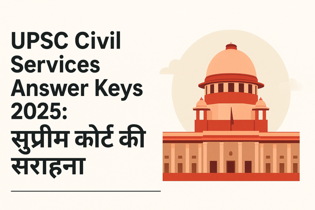 UPSC Civil Services Answer Keys 2025