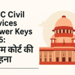 UPSC Civil Services Answer Keys 2025