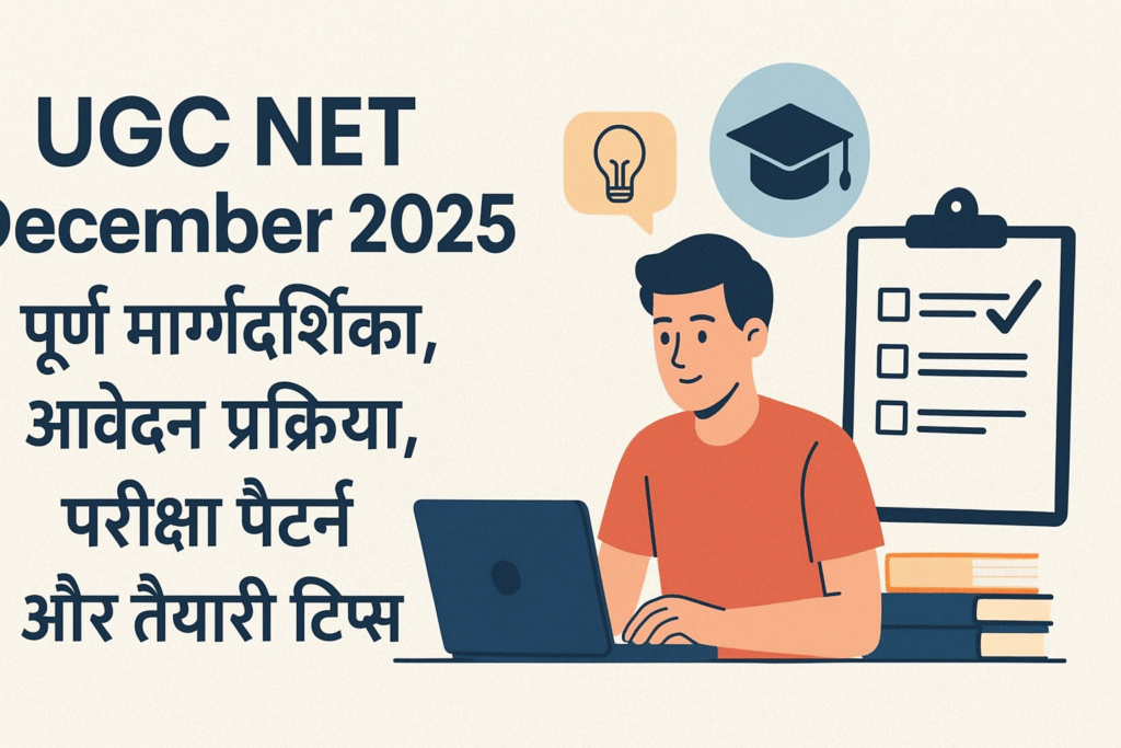 TSLPRB Recruitment 2025