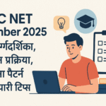 TSLPRB Recruitment 2025