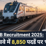 RRB Recruitment 2025