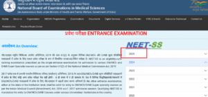  NEET-SS 2025